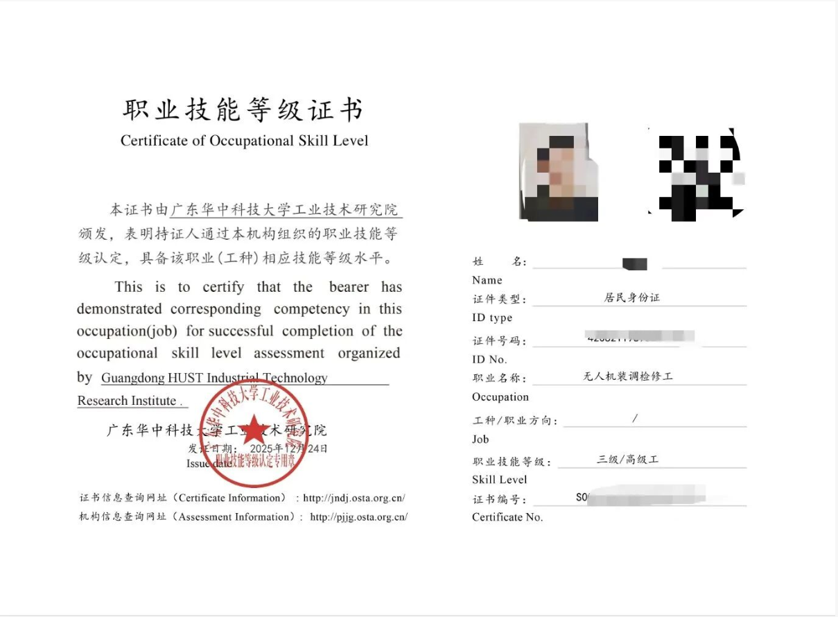 无人机维修班培训