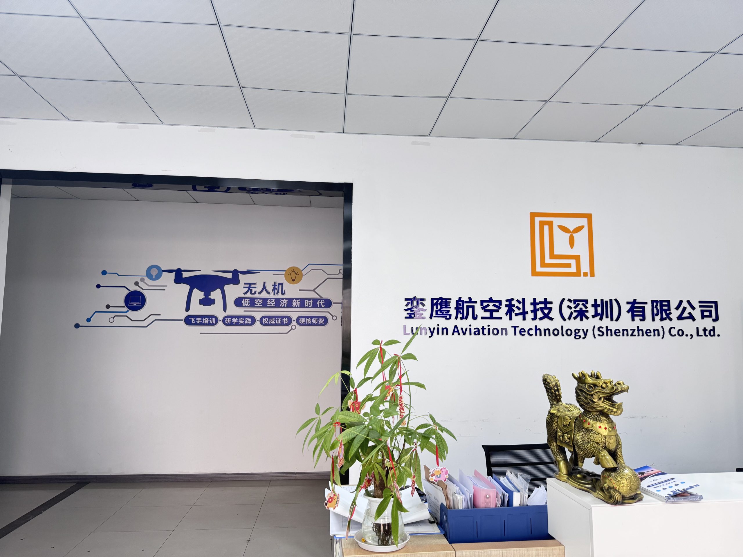 銮鹰航空培训基地